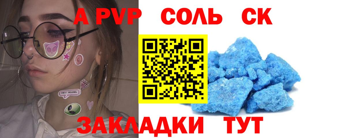 Альфа ПВП СК Фрязино