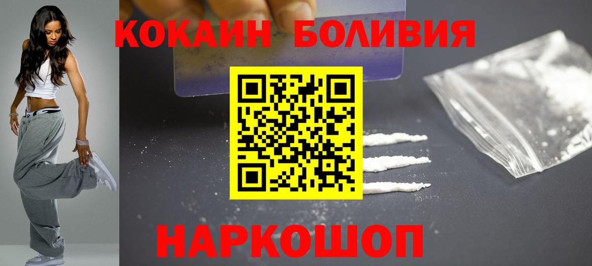 КОКАИН Fish Scale  Cocaine Columbia  Фрязино  Вход с VPN 