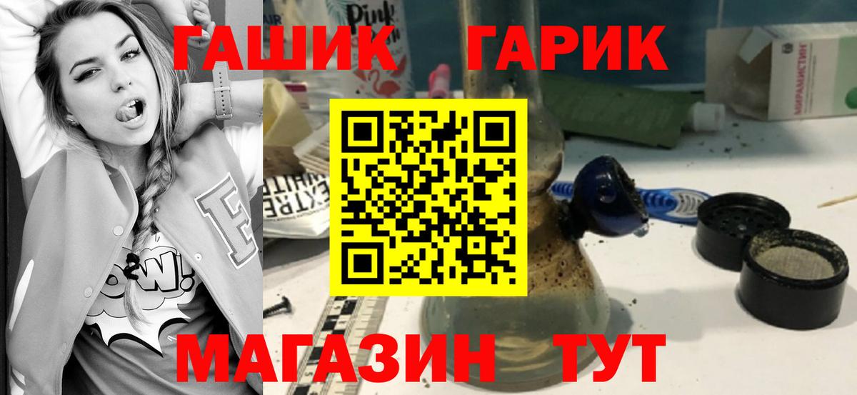 ГАШ ice o lator  Вход с VPN  наркотики  Гашиш hashish  Фрязино 