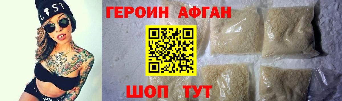 Героин белый  Героин  Фрязино  Вход с VPN 