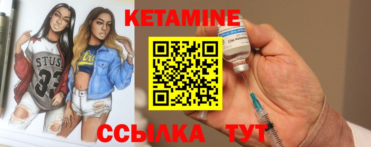 Кетамин VHQ Фрязино