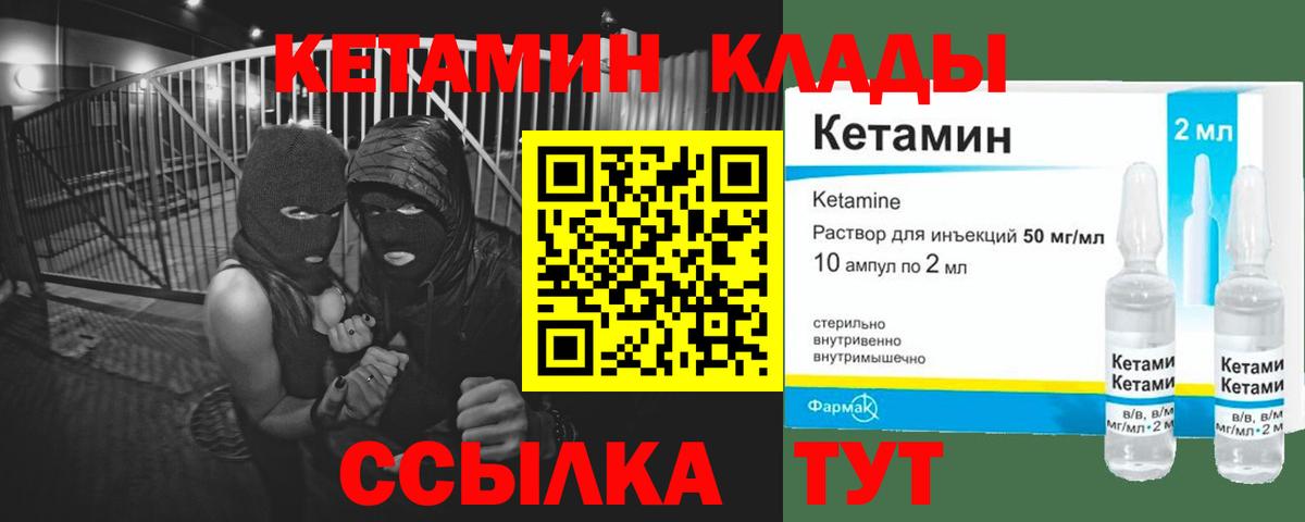 Фрязино  Кетамин VHQ  Вход с VPN 