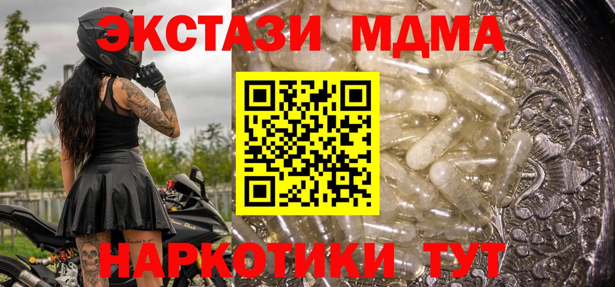 МДМА молли  MDMA VHQ  Вход с VPN  MDMA  Фрязино 