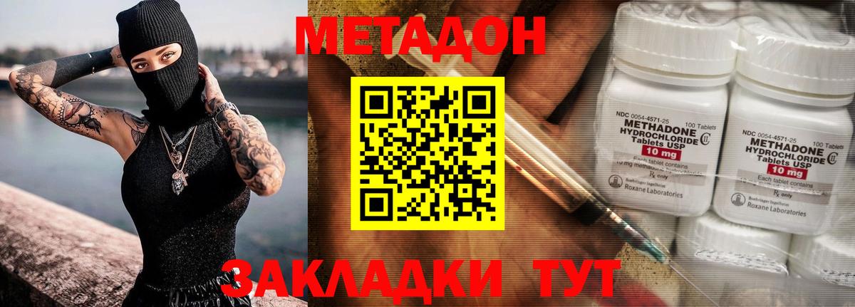 Фрязино  МЕТАДОН VHQ  Вход с VPN 