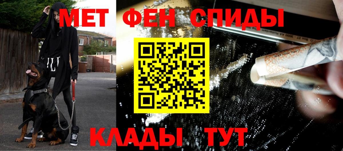МЕТАМФЕТАМИН пудра Фрязино