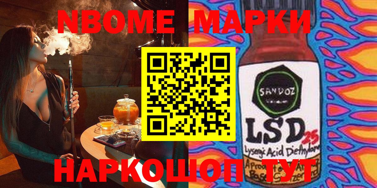 Марки N-bome 1,5мг  Марки N-bome 1,5мг  Фрязино  Наркотические марки  Вход с VPN 