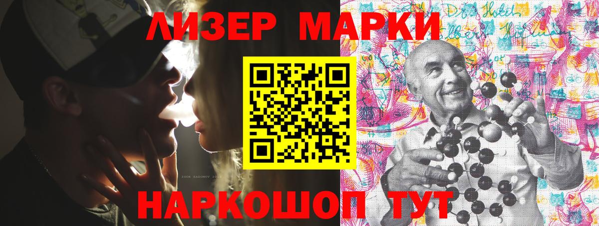 Наркотические марки 1500мкг Фрязино