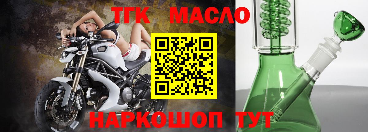 Дистиллят ТГК жижа  Вход с VPN  Фрязино 